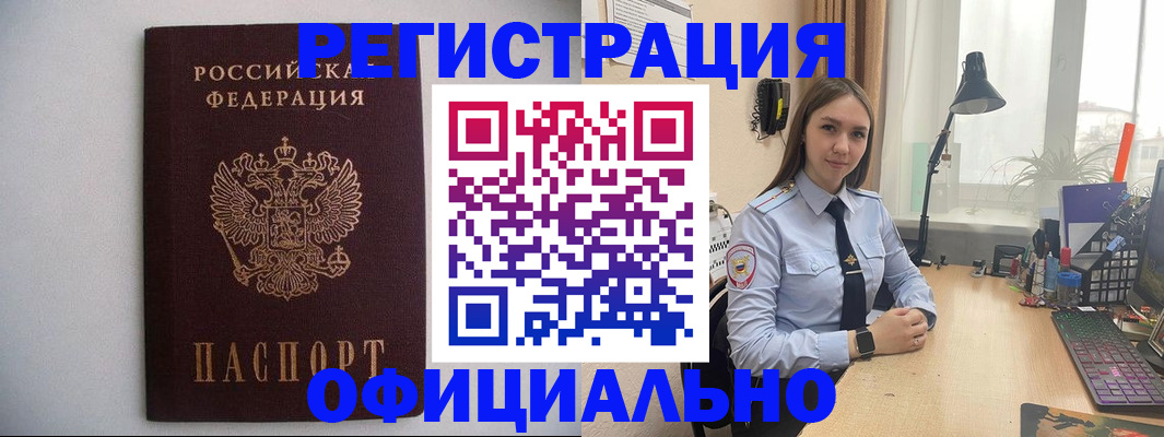 прописка штамп в Ярославской области