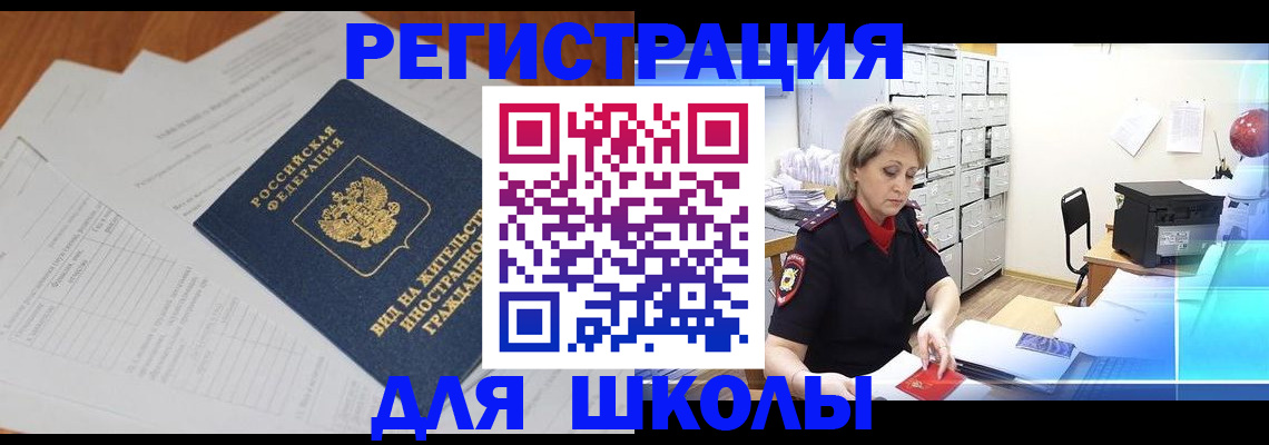 прописка штамп в Ярославской области