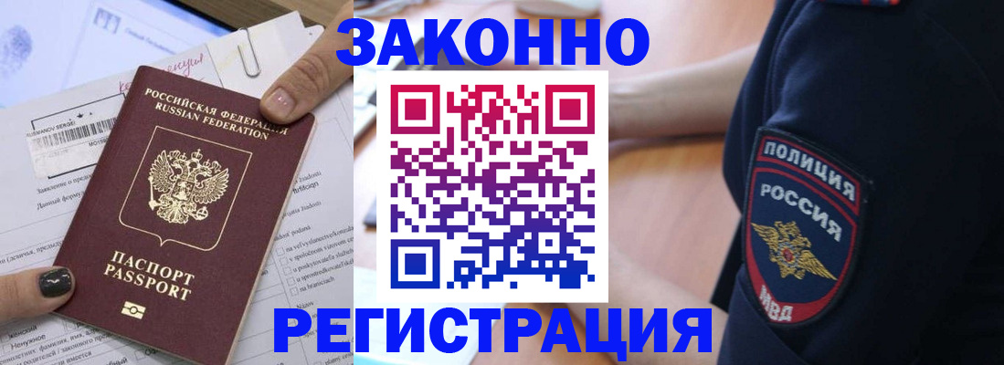 временная регистрация собственник в Ярославской области