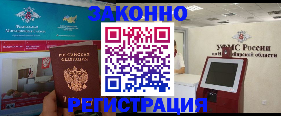 прописка штамп в Ярославской области
