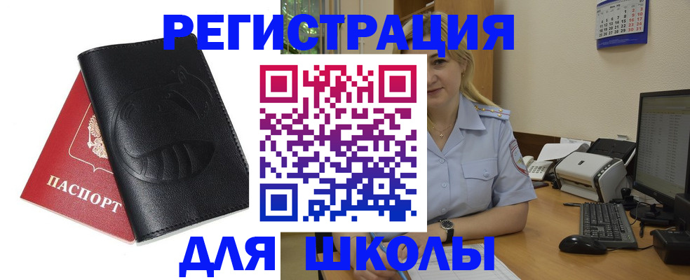 прописка штамп в Ярославской области