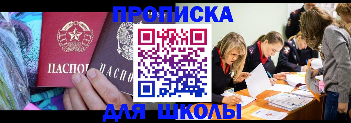 временная регистрация надежно в Ярославской области